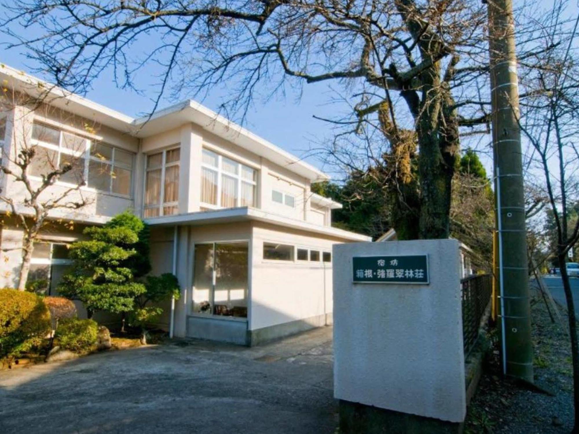 Suirinso 호텔 하코네 외부 사진